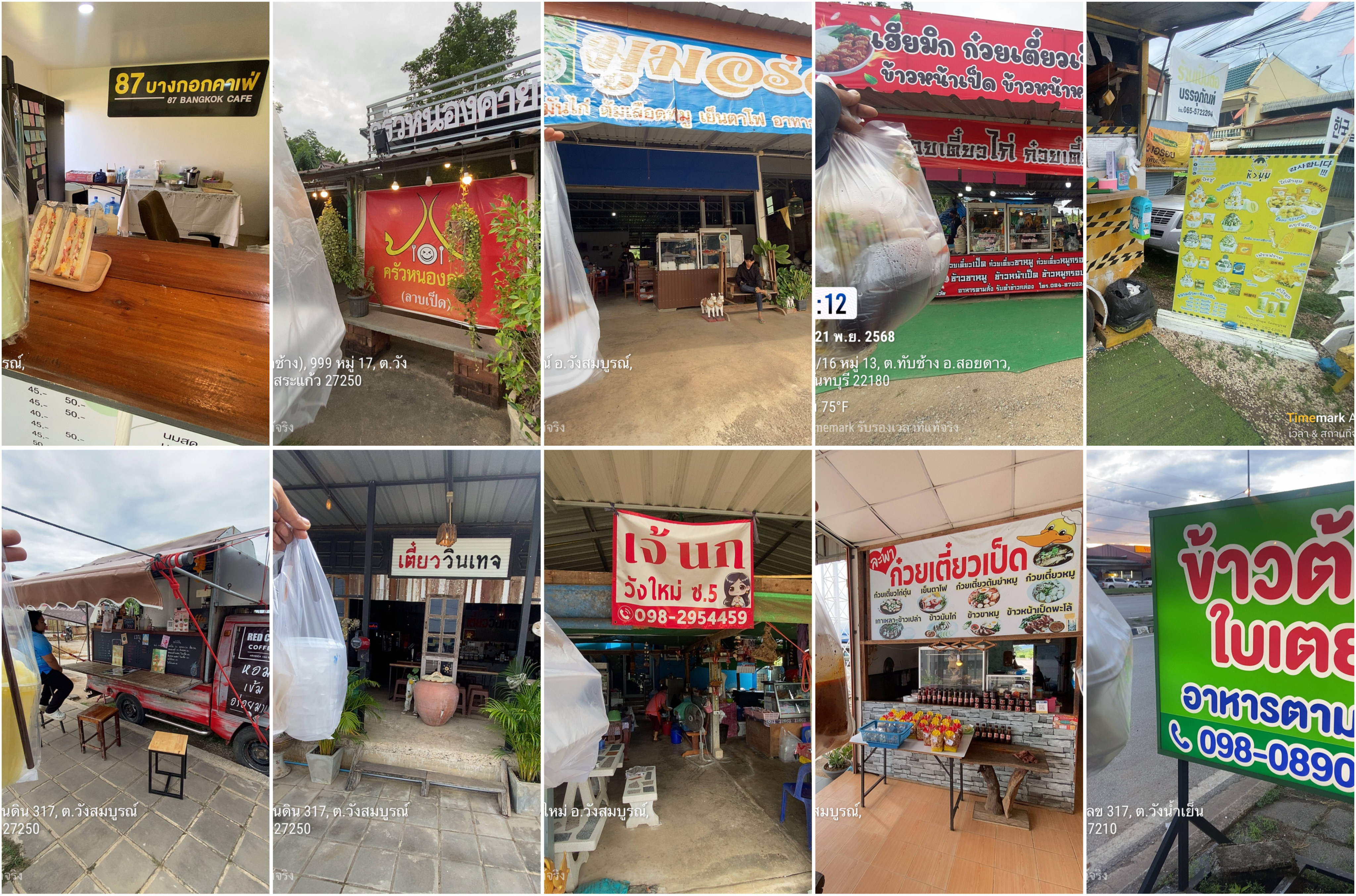 ฝากหิ้วอาหาร/เครื่องดื่มทั่วไป/อื่นๆ