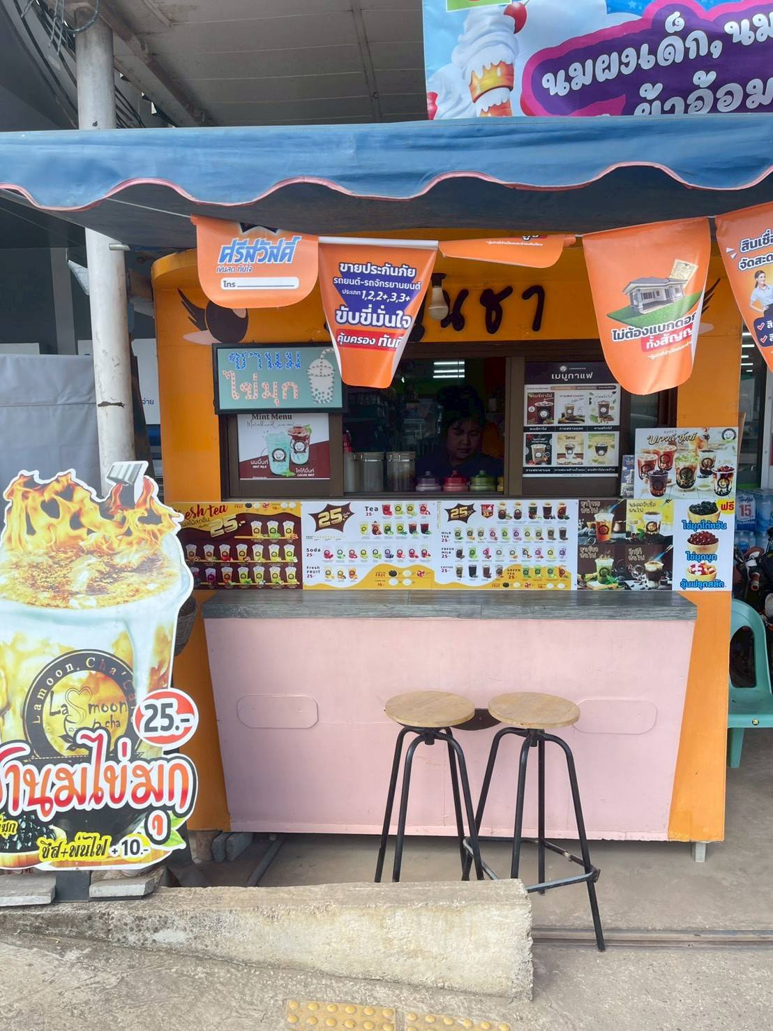 ร้านละมุนชา